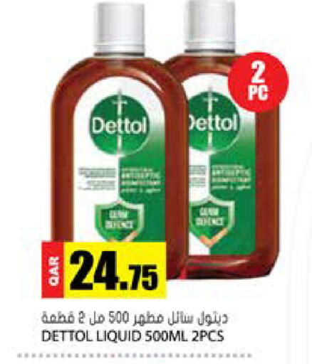 available at جراند هايبرماركت in قطر - الدوحة