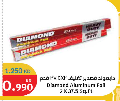 available at سيتي هايبرماركت in الكويت - محافظة الجهراء