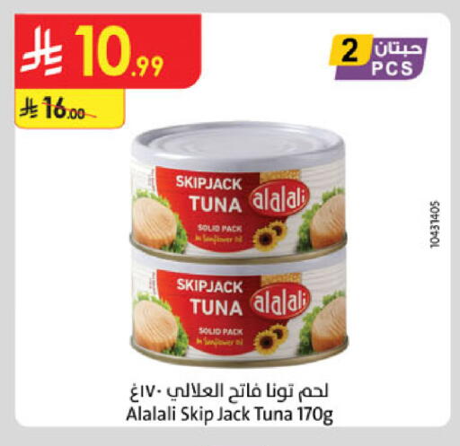 available at Danube in KSA, Saudi Arabia, Saudi - Dammam