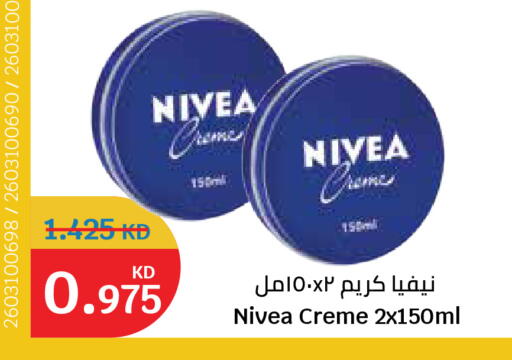 available at سيتي هايبرماركت in الكويت - محافظة الجهراء