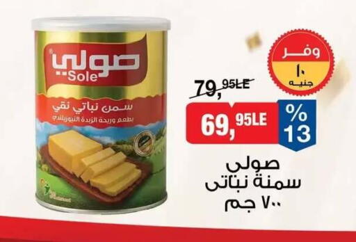 available at بيم ماركت in Egypt - القاهرة