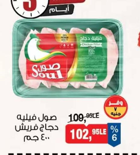 available at بيم ماركت in Egypt - القاهرة