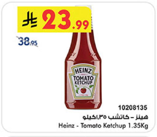 Tomato available at بن داود in مملكة العربية السعودية, السعودية, سعودية - المدينة المنورة
