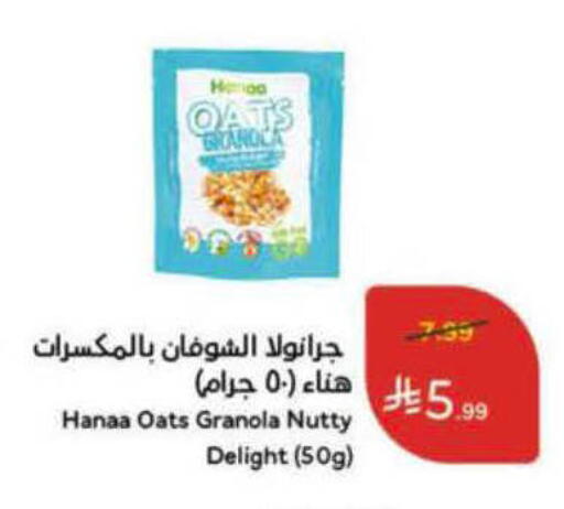 available at Hyper Panda in KSA, Saudi Arabia, Saudi - Hail