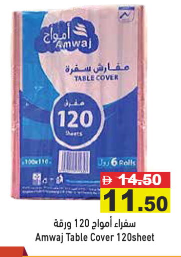 available at أسواق رامز in الإمارات العربية المتحدة , الامارات - دبي