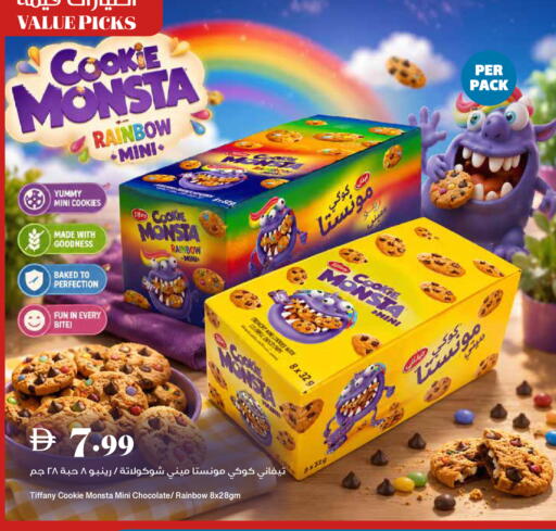 available at تروليز سوبرماركت in الإمارات العربية المتحدة , الامارات - دبي