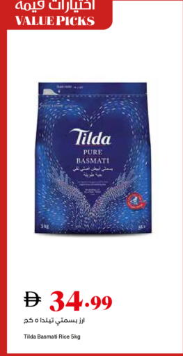 available at تروليز سوبرماركت in الإمارات العربية المتحدة , الامارات - دبي