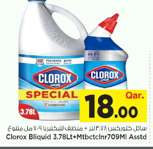 available at مارك & سيف in قطر - الضعاين