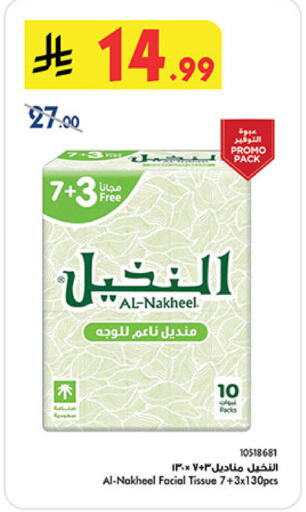 available at بن داود in مملكة العربية السعودية, السعودية, سعودية - المدينة المنورة