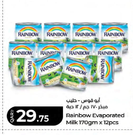 available at لولو هايبرماركت in قطر - الدوحة