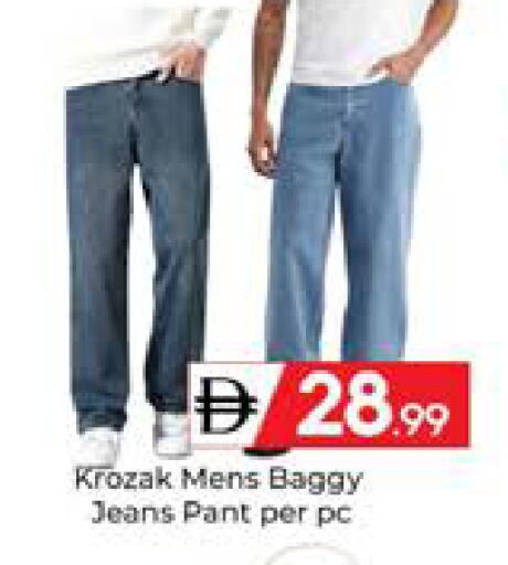 available at Mubarak Hypermarket Sharjah in UAE - Sharjah / Ajman
