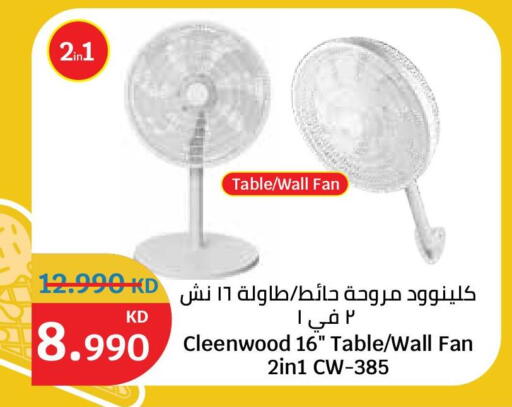 available at City Hypermarket in Kuwait - Ahmadi Governorate