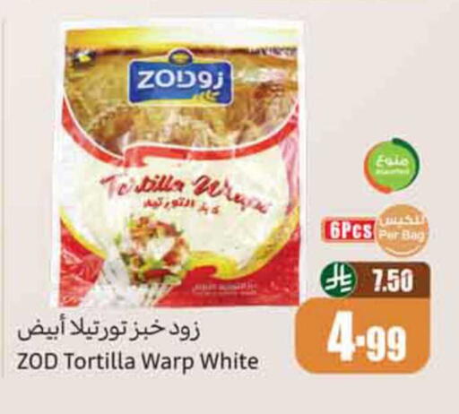 available at Othaim Markets in KSA, Saudi Arabia, Saudi - Dammam