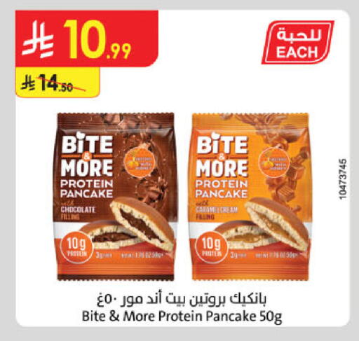 available at الدانوب in مملكة العربية السعودية, السعودية, سعودية - الأحساء‎