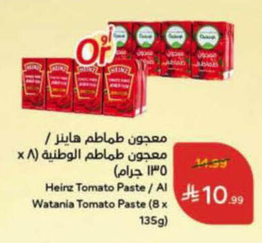 Tomato available at هايبر بنده in مملكة العربية السعودية, السعودية, سعودية - الأحساء‎
