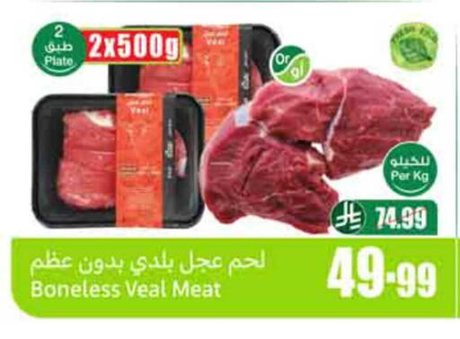 available at Othaim Markets in KSA, Saudi Arabia, Saudi - Al Hasa