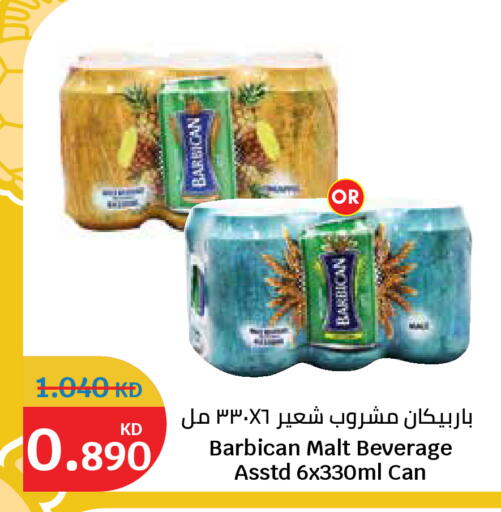 available at سيتي هايبرماركت in الكويت - محافظة الجهراء
