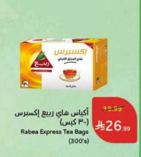available at هايبر بنده in مملكة العربية السعودية, السعودية, سعودية - عنيزة