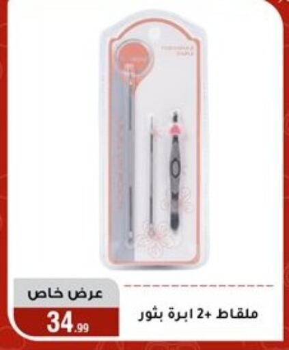 available at المرشدي in Egypt - القاهرة