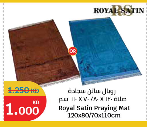 available at سيتي هايبرماركت in الكويت - محافظة الجهراء
