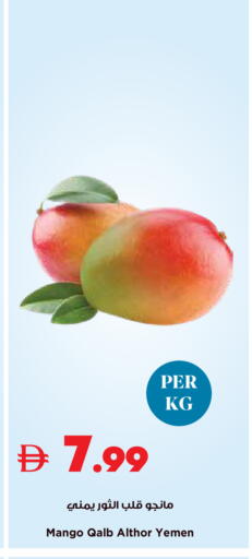 Mango from Yemen available at تروليز سوبرماركت in الإمارات العربية المتحدة , الامارات - دبي