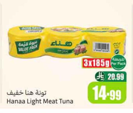 available at Othaim Markets in KSA, Saudi Arabia, Saudi - Abha