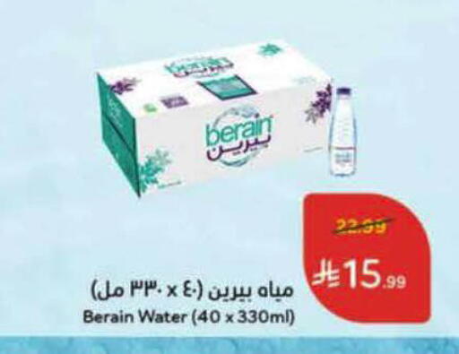 available at هايبر بنده in مملكة العربية السعودية, السعودية, سعودية - الأحساء‎