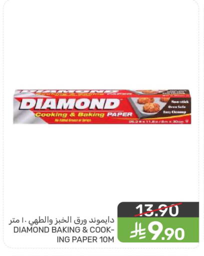 available at  مـزايــا in مملكة العربية السعودية, السعودية, سعودية - المنطقة الشرقية