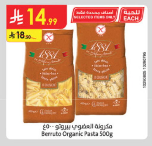 available at الدانوب in مملكة العربية السعودية, السعودية, سعودية - الطائف