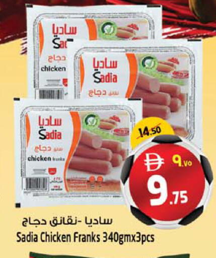 available at SAFARI HYPERMARKET  in UAE - Ras al Khaimah