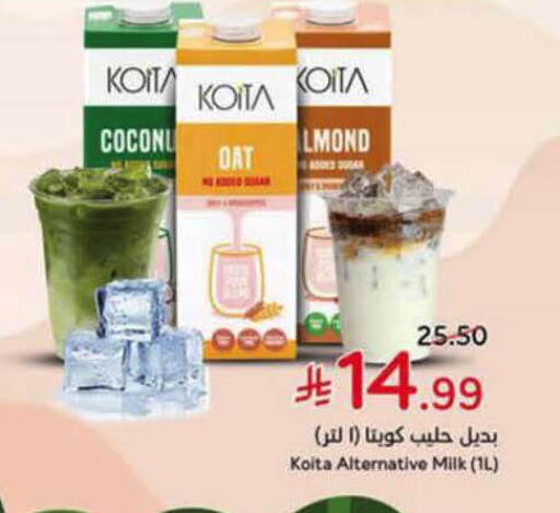 available at هايبر بنده in مملكة العربية السعودية, السعودية, سعودية - الأحساء‎