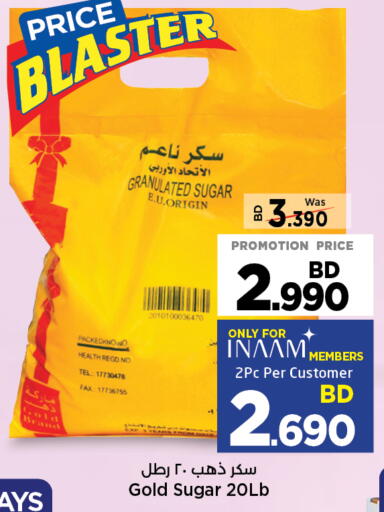 available at نستو in البحرين