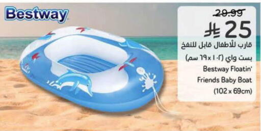 available at هايبر بنده in مملكة العربية السعودية, السعودية, سعودية - الباحة