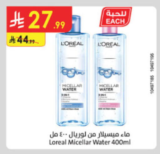 available at الدانوب in مملكة العربية السعودية, السعودية, سعودية - الطائف