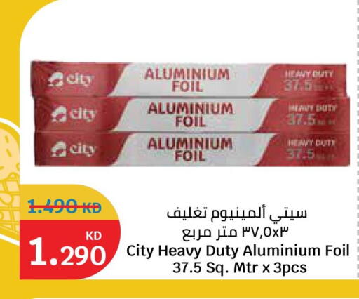 available at سيتي هايبرماركت in الكويت - محافظة الأحمدي