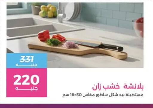 available at رنين in Egypt - القاهرة