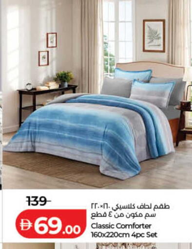 available at لولو هايبرماركت in الإمارات العربية المتحدة , الامارات - الشارقة / عجمان