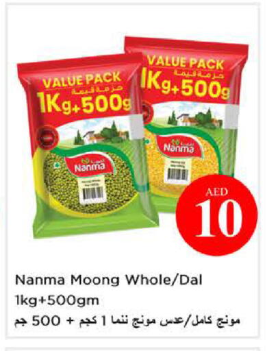 available at نستو هايبرماركت in الإمارات العربية المتحدة , الامارات - الشارقة / عجمان