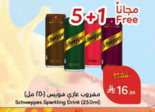 available at Hyper Panda in KSA, Saudi Arabia, Saudi - Abha