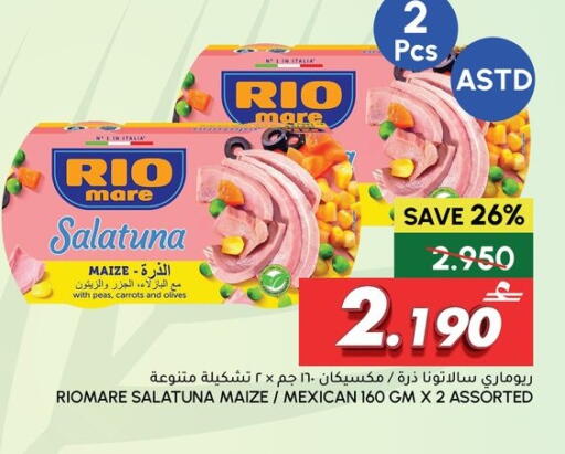 Peas available at Al Meera  in Oman - Sohar