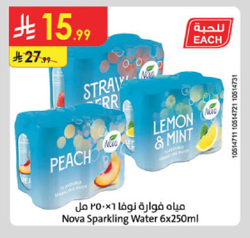 Peach Lemon Mint available at الدانوب in مملكة العربية السعودية, السعودية, سعودية - حائل‎
