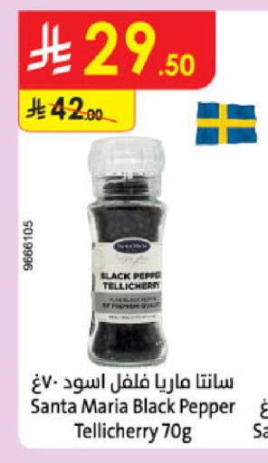 Pepper available at الدانوب in مملكة العربية السعودية, السعودية, سعودية - حائل‎