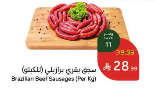 available at هايبر بنده in مملكة العربية السعودية, السعودية, سعودية - الأحساء‎