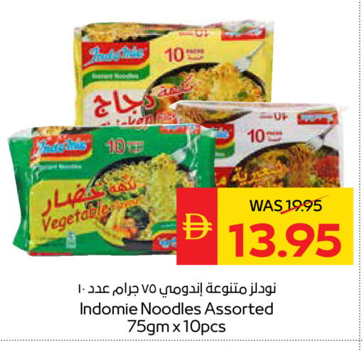 available at سبار هايبرماركت in الإمارات العربية المتحدة , الامارات - الشارقة / عجمان