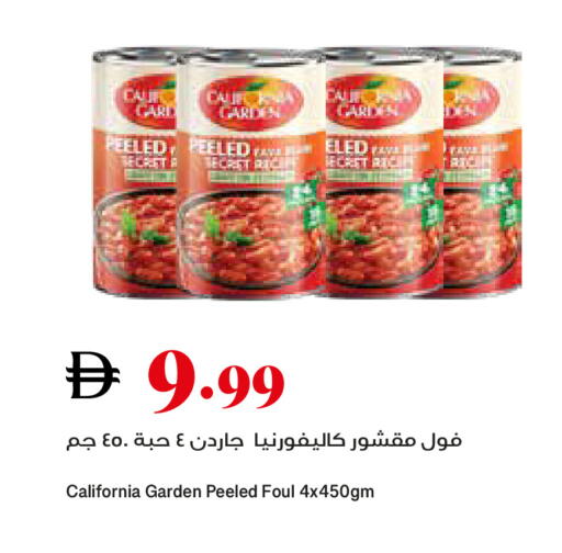 available at تروليز سوبرماركت in الإمارات العربية المتحدة , الامارات - دبي
