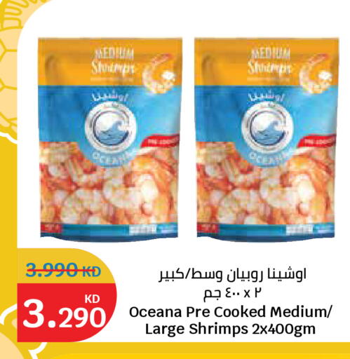available at سيتي هايبرماركت in الكويت - محافظة الجهراء