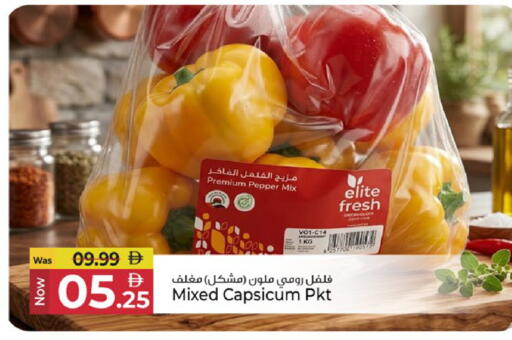 Pepper Capsicum available at كنز هايبرماركت in الإمارات العربية المتحدة , الامارات - الشارقة / عجمان