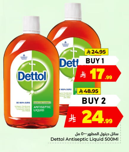 available at هايبر الوفاء in مملكة العربية السعودية, السعودية, سعودية - مكة المكرمة
