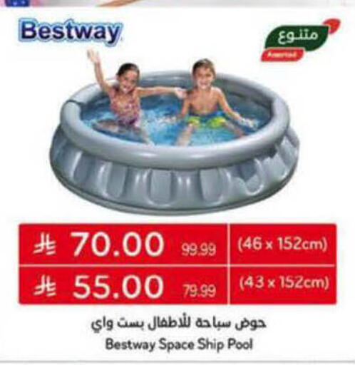 available at هايبر بنده in مملكة العربية السعودية, السعودية, سعودية - الباحة