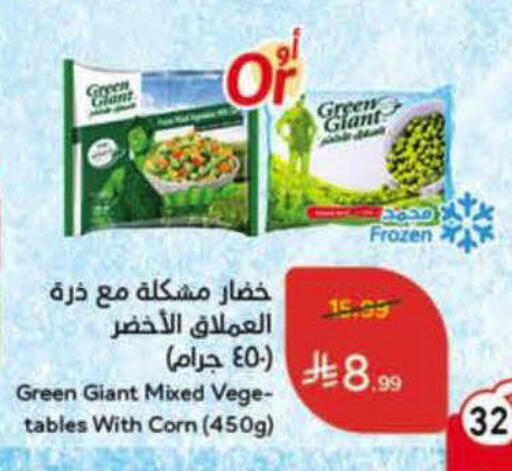 available at هايبر بنده in مملكة العربية السعودية, السعودية, سعودية - الأحساء‎